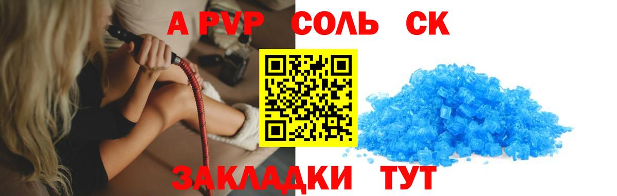 Дербент  А ПВП СК  Вход с VPN  Альфа ПВП  А ПВП VHQ 