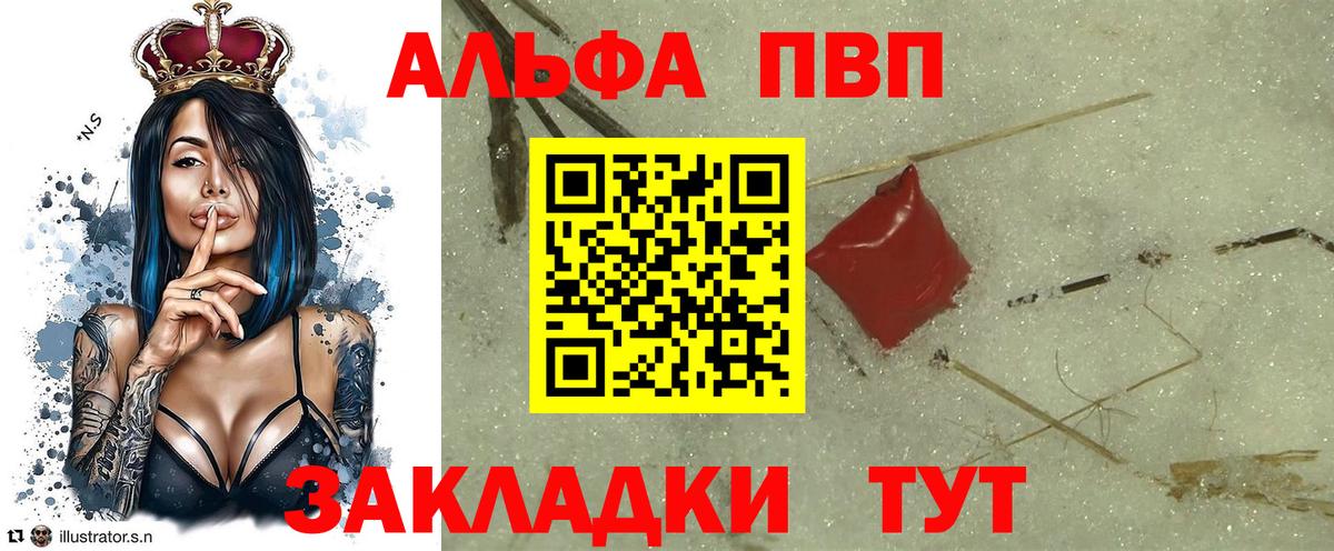 A-PVP VHQ Дербент