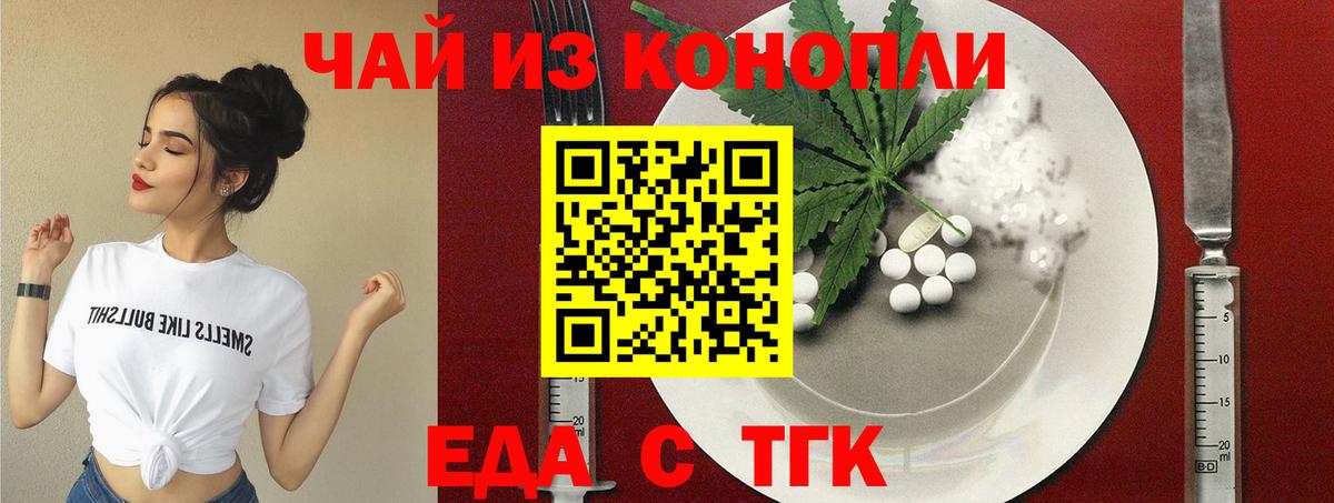Дербент  Еда ТГК марихуана  Вход с VPN 