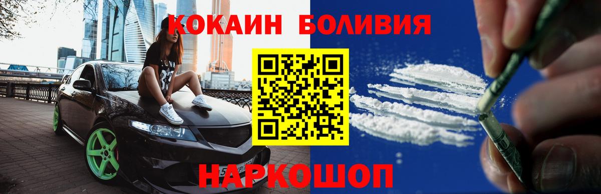 Кокаин 98%  Кокаин  Дербент  Cocaine FishScale  Вход с VPN 