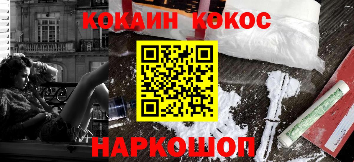 Cocaine Перу Дербент