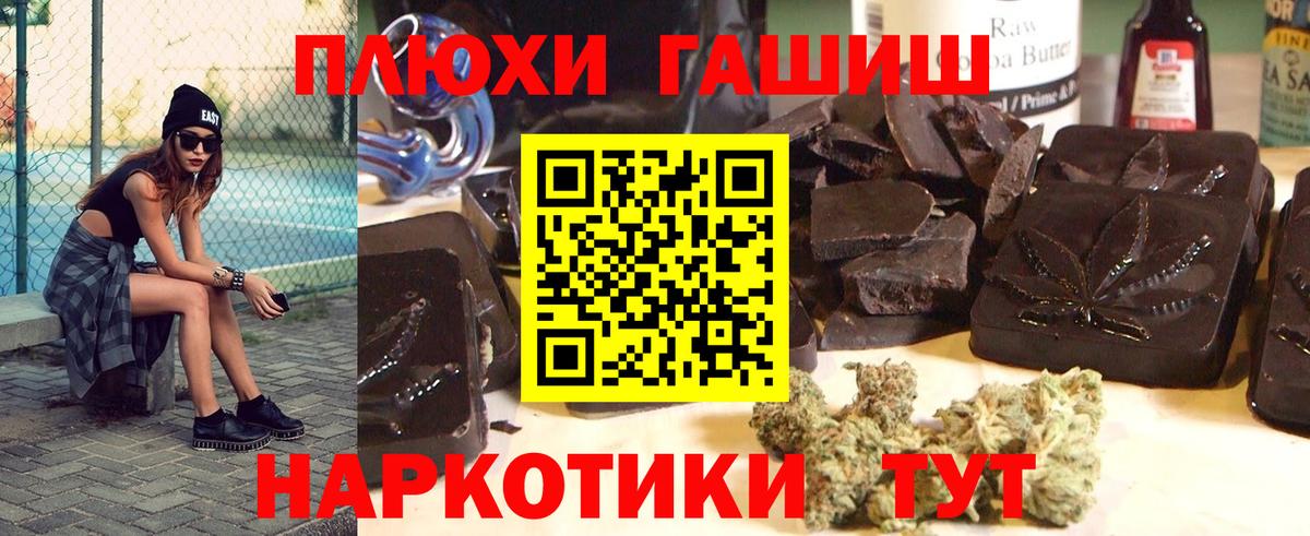 Дербент  купить наркотики сайты  Гашиш  Вход с VPN  ГАШ Cannabis  ГАШ гарик 