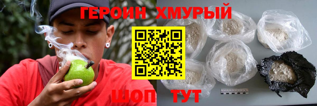 Героин гречка  Вход с VPN  Героин  Дербент 