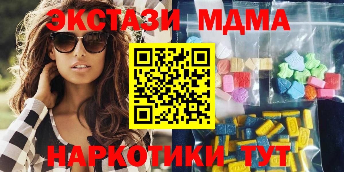 МДМА crystal Дербент