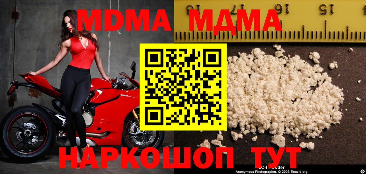 Дербент  МДМА crystal  МДМА Molly  Вход с VPN 