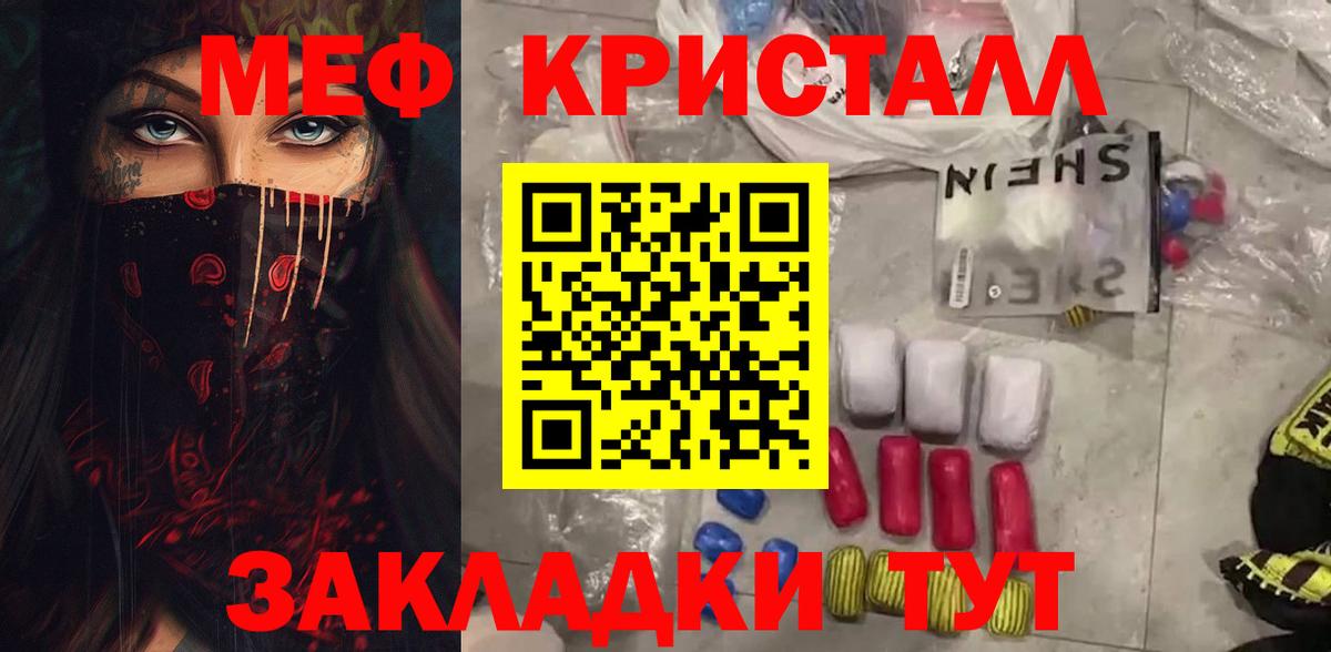 Меф Дербент