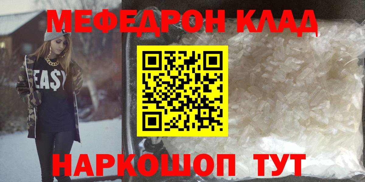 МЯУ-МЯУ  МЯУ-МЯУ мяу мяу  Меф  Дербент  Вход с VPN  Меф мяу мяу 