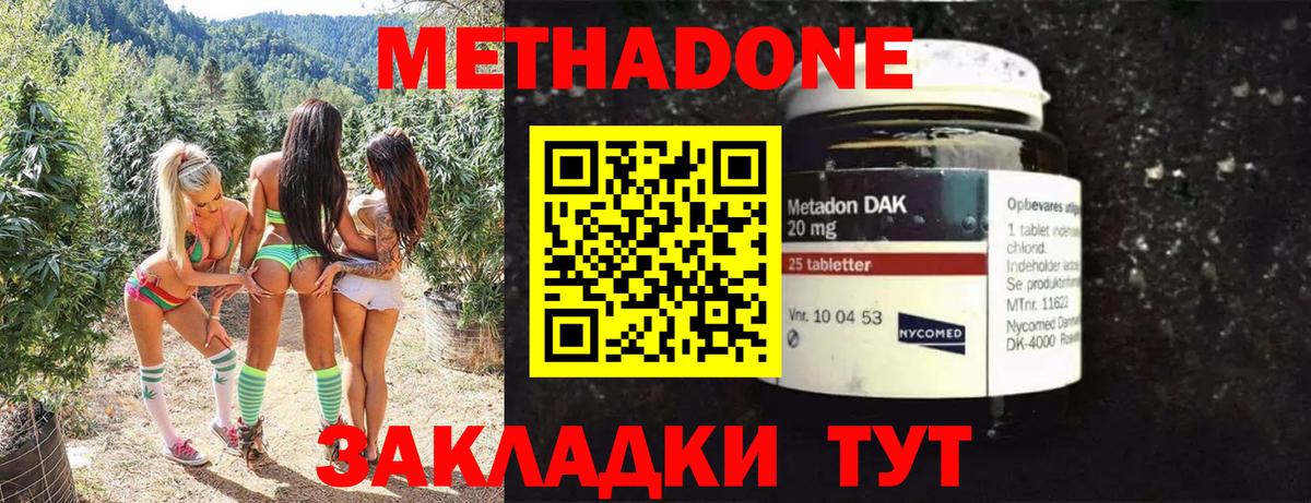 Метадон кристалл  Метадон methadone  Дербент  mega ссылка  Вход с VPN 