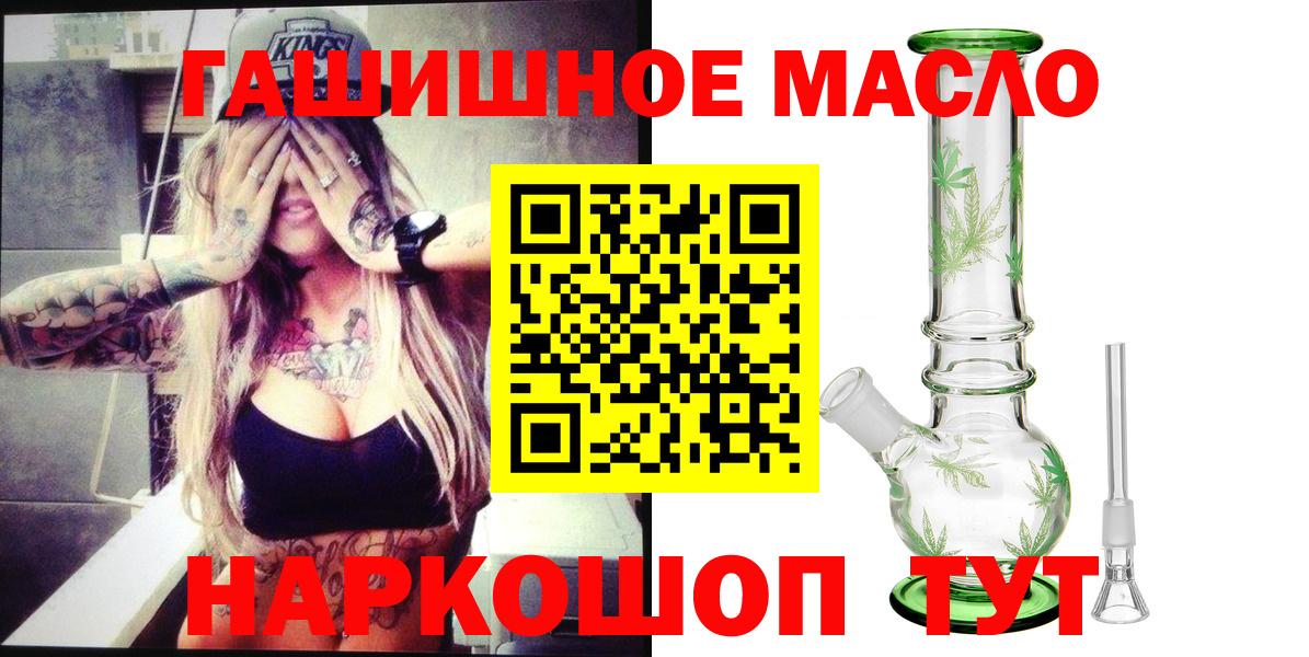 Дистиллят ТГК гашишное масло Дербент